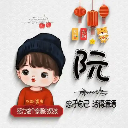 马姓氏卡通头像名字大全