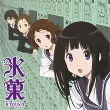 冰菓京都动画改编的电视动画