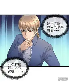 顶级摄影师漫画第28话灵感的来源漫客栈