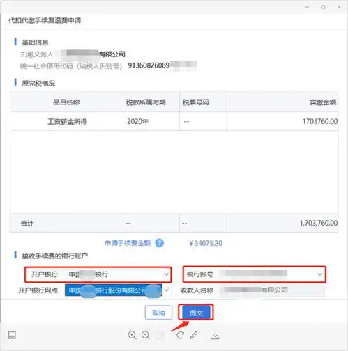 3月30日截止南昌税务紧急提醒这笔钱可退了