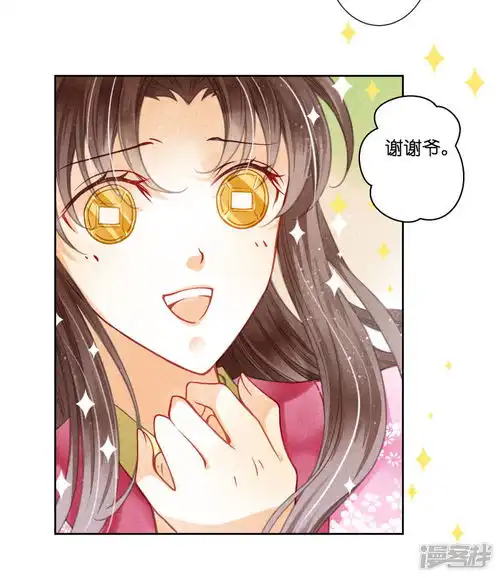 爱上无敌俏皇后漫画第58话享受皇帝的包养漫客栈