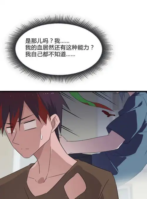 桃运高手第2季第21话最强木系异能爱奇艺漫画