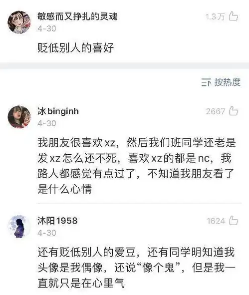 让人立刻丧失好感的行为男生千万不要随意评价女生的身材