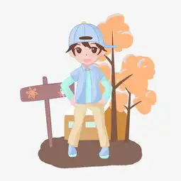 手绘叉腰的男孩插画图片素材其他格式下载动漫人物大全