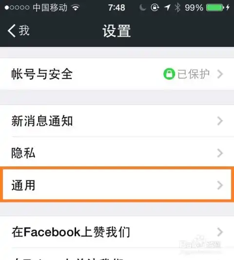 如何清理iphone存储空间