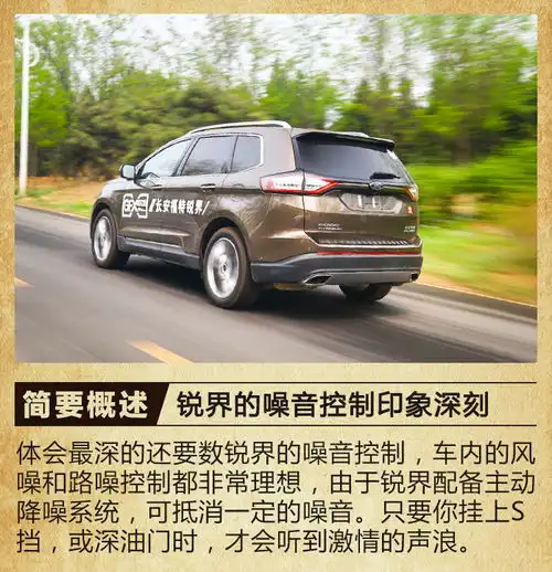 纯粹的美系7座suv长安福特锐界到底好在哪