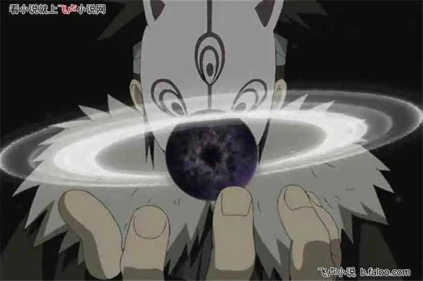 第三十二章妄想成神的面麻求收藏,求鲜花火影我迷失在无限月读飞卢小说网小说网