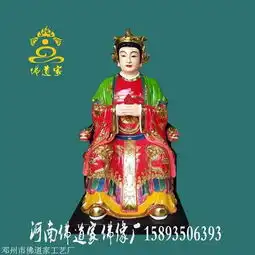 三官大帝佛像道教紫薇大帝神像天官地官水官三官爷图片