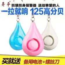 防狼神器女子防身用品