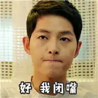 宋仲基卖萌表情包头像萌萌的宋仲基