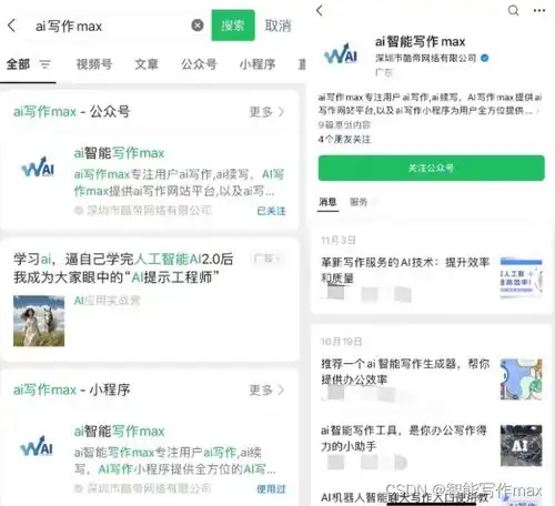 一键搞定5个ai写作生成器工具