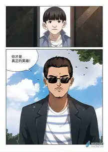 悬疑漫画地狱之火夫妻夜半遭逃犯拜访
