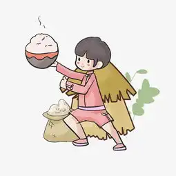 月收入为端着大米饭插画图片素材其他格式下载动漫人物大全