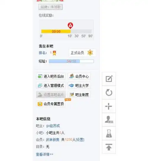 头像上传失败的原因及解决方法