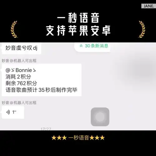 一秒语音,支持苹果安卓一秒时间播放一首歌怎么弄的