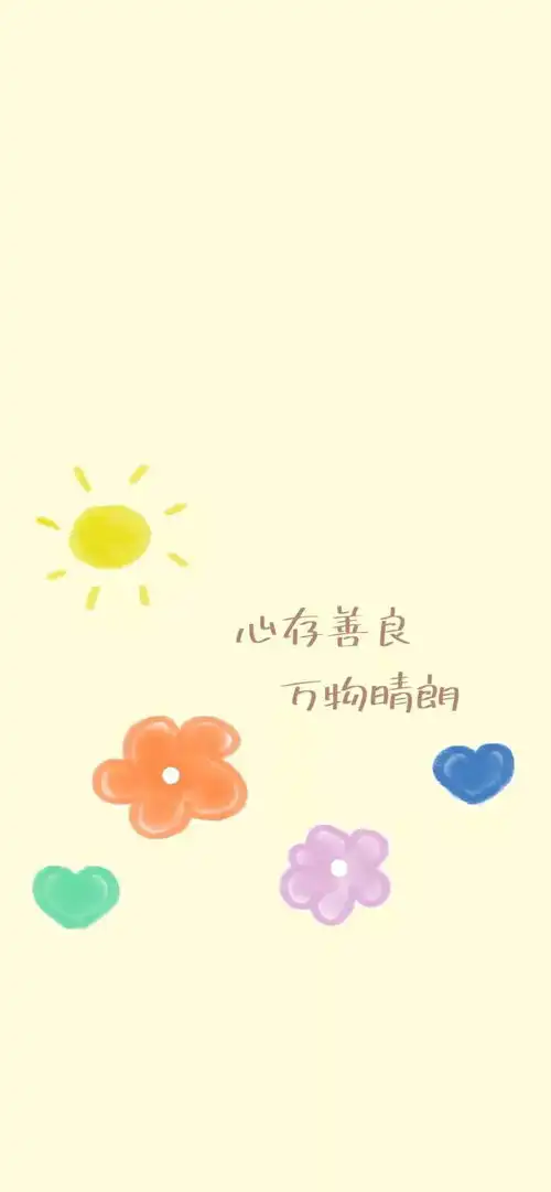 朋友圈手机壁纸背景图