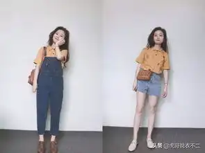 小个子女生最强穿搭攻略,美和高