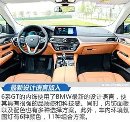 深谙新豪华消费理念,bmw6系gt打了手漂亮的美学牌