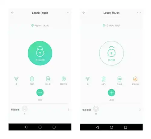 开启你的智能回家路,鹿客指纹智能锁开箱体验