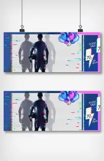 蓝色抖音运动风促销打折男神节banner图片素材psb格式下载其他大全