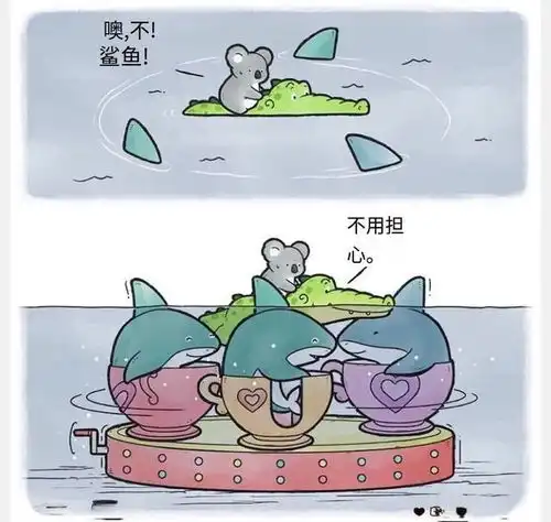 小鳄鱼治愈系漫画12
