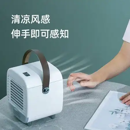 新品迷你冷风扇制冷家用冰冷风扇桌面小空调水冷风扇车载空调扇