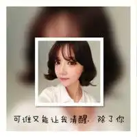 有字的头像女生新的刚来,旧的就忘双影意境女生qq头像