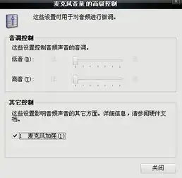 我的电脑是xp系统不知为何在游戏时和别人q语音对方能听到我的游戏音和qq消息音以下是我的设置请高手帮助