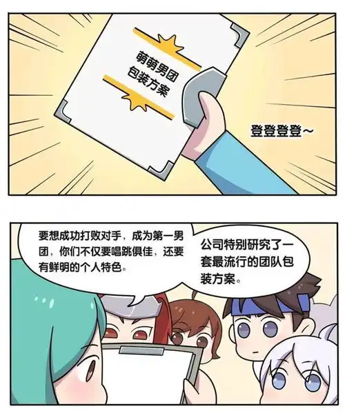 王者荣耀小故事萌萌男团的日常训练,赵云竟然号称是阳光水蜜桃