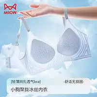 奶糖派内衣candylavie奶糖派女士无肩带内衣多少钱