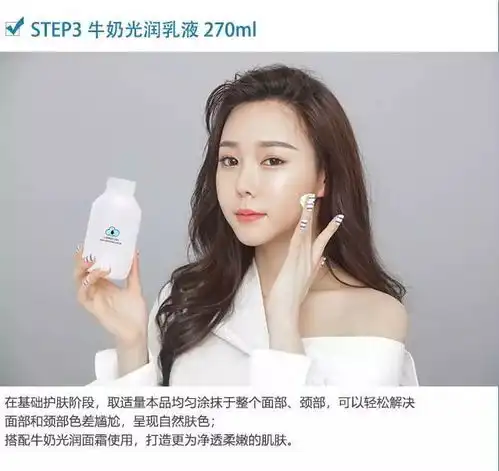 萌动小奶妞牛奶光润系列如约上市