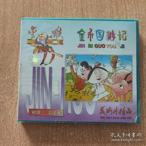 动画电影光盘金币国游记未开封