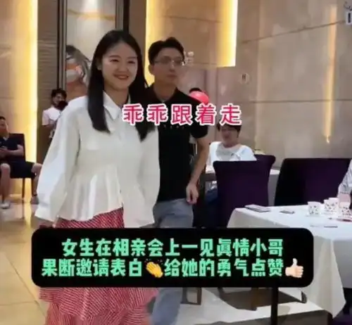 广东微胖女孩相亲,见到男子后一眼沦陷,果断表白我就要他了