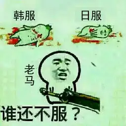 外国的月亮特别圆玩家细数中韩礼包巨大差距
