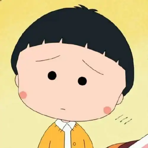 想求一张樱桃小丸子的头像风格和下图差不多的