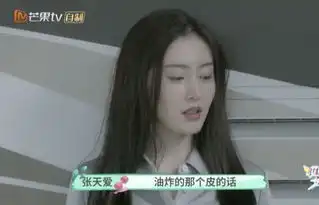 女星为了保持身材自律到匪夷所思,女星卖吃货人设被张天爱打脸