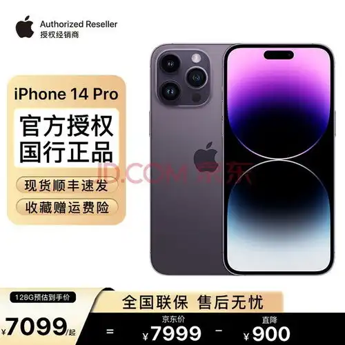 考古了苹果给安全研究员的iphone14pro送礼