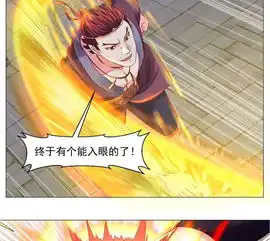 极武玄帝第80话武道交流开始爱奇艺漫画