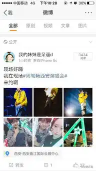 减肥颜值飙升打脸丑拒黑粉周笔畅西安演唱会用贵撑起全场