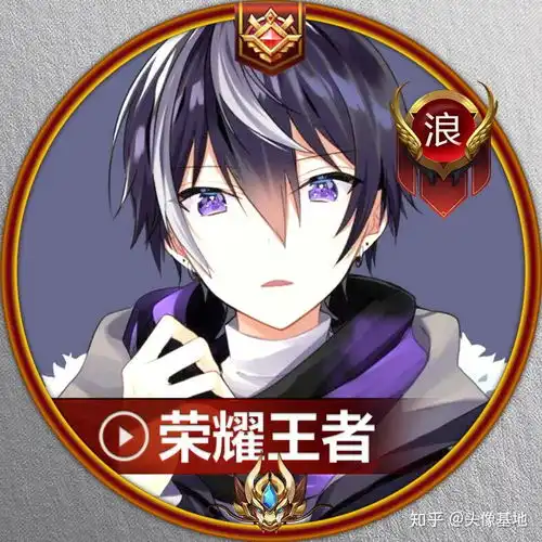 王者荣耀荣耀王者头像