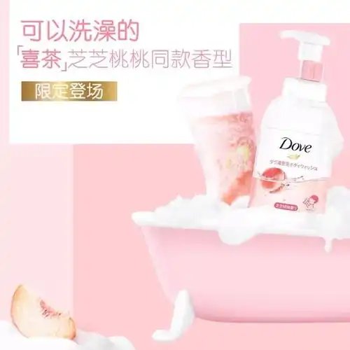 用喜茶芝芝桃桃来洗澡,是一种怎样的体验