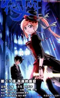 狼少年漫画开头图片