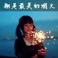 陈翔文字控女生qq头像文字头像女