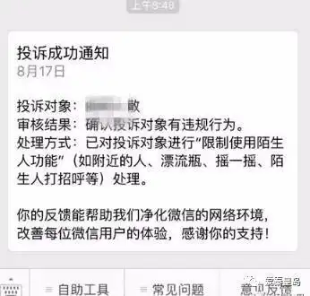 把微信换成和我一样的昵称头像,你到底想怎样