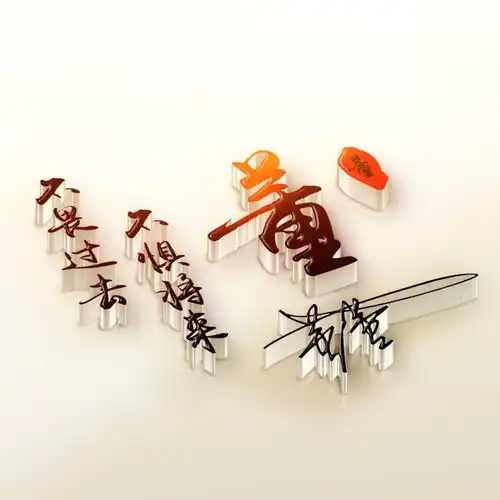 用你的名字做微信头像,45张唯美中国风名字姓氏头像,有你的吗