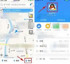 高德地图怎么修改登录密码高德地图密码修改方法一览
