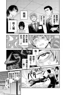 洞穴偷窥杀人事件的作品评价