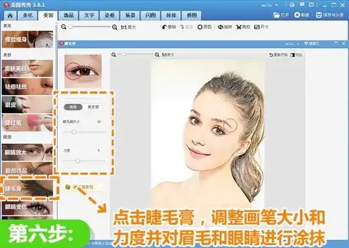 头像转卡通美图秀秀卡通