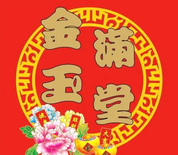 12月起运势逆袭,马上走好运,走的是偏财运,运势极佳的4生肖