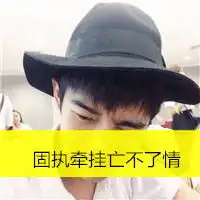 2016排行榜带字帅气单身男生qq头像大全